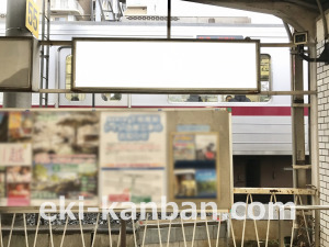 東武　北池袋駅／／№003駅看板・駅広告、写真3