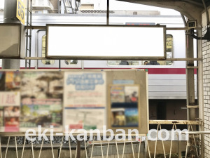 東武　北池袋駅／／№003駅看板・駅広告、写真3