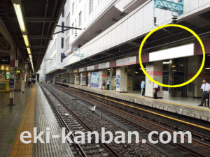 東武　池袋駅／／№260駅看板・駅広告、写真3