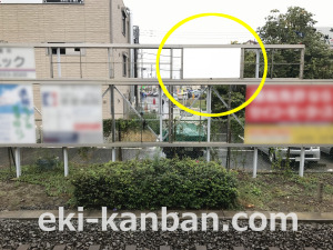 東武　鶴瀬駅／／№318駅看板・駅広告、写真3