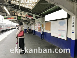 東武 下板橋駅//№016駅看板・駅広告、写真2