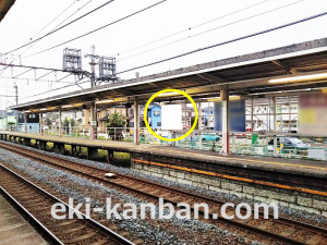 東武　姫宮駅／／№301駅看板・駅広告、写真2