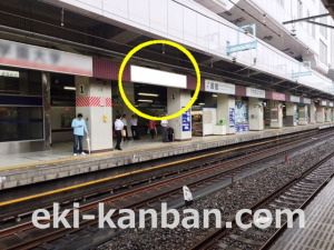 東武　池袋駅／／№260駅看板・駅広告、写真2