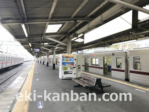 東武　成増駅／／№008駅看板・駅広告、写真2