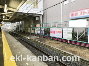 東武　みずほ台駅／／№323駅看板・駅広告、写真2