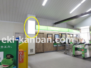 JR　四街道駅／本屋改札内／№40駅看板・駅広告、写真2