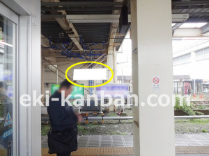 JR／五井駅／上り線側／№16駅看板・駅広告、写真2