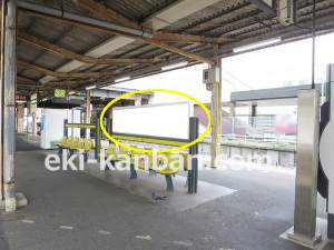 JR　四街道駅／ホームベンチ№Ｂ01＆02№02駅看板・駅広告、写真2