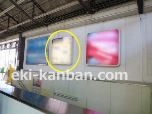 JR　佐倉駅／改札内／№8駅看板・駅広告、写真2