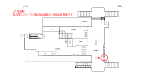 JR/昭島駅/本屋口/№31駅看板・駅広告、位置図