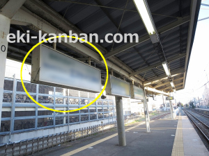 JR　八街駅／下りホーム／№2駅看板・駅広告、写真2