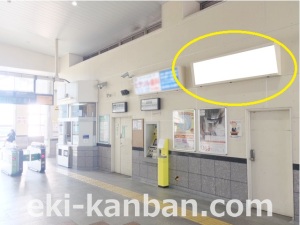 JR　浜野駅／本屋改札内／№7駅看板・駅広告、写真2