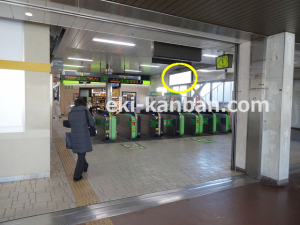 JR　都賀駅／本屋改札内／№12駅看板・駅広告、写真3