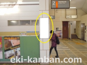 JR　鎌取駅／本屋改札内／№2駅看板・駅広告、写真2