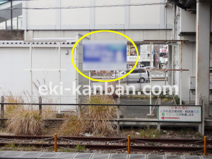 JR/八幡宿駅/上り線側/№13駅看板・駅広告、写真2