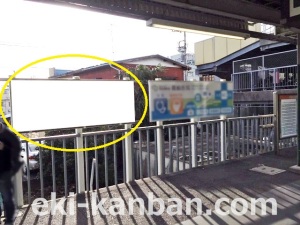 JR　誉田駅／上りホーム／№5駅看板・駅広告、写真2