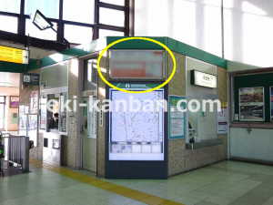 JR　佐倉駅／改札内／№11駅看板・駅広告、写真2