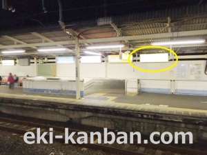 JR　大網駅／上りホーム／№1駅看板・駅広告、写真2