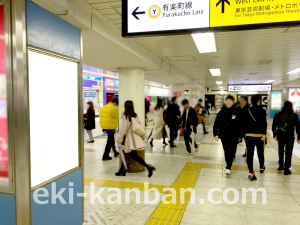 JR／池袋駅／中央通路／№67駅看板・駅広告、写真1