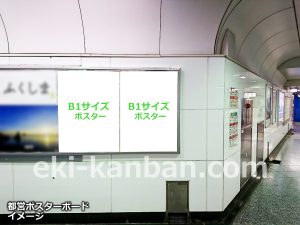 都営／五反田駅／駅貼りポスター駅看板・駅広告、写真2