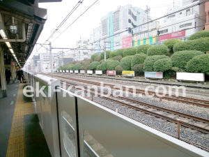 JR／駒込駅／内回り線側／№106駅看板・駅広告、写真1