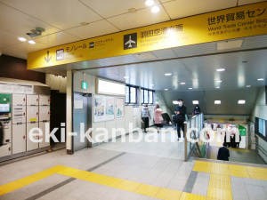 JR／浜松町駅／橋上本屋口／№47駅看板・駅広告、写真1