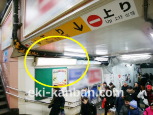 JR／新大久保駅／本屋口／№22駅看板・駅広告、写真1