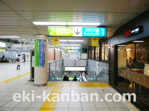 JR／田町駅／北行ホーム／№11駅看板・駅広告、写真1