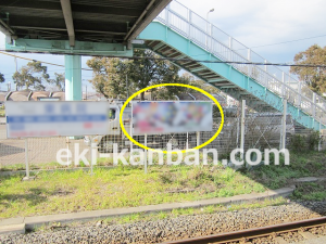 JR／青堀駅／上り線側／№11駅看板・駅広告、写真2