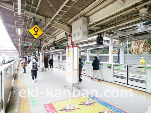 JR／原宿駅／ホーム／№23駅看板・駅広告、写真1