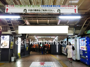 JR／秋葉原駅／総武下り線／№11駅看板・駅広告、写真1