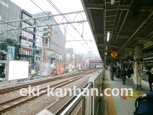 JR／原宿駅／内回り線側／№7駅看板・駅広告、写真1