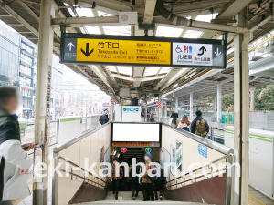 JR／原宿駅／ホーム／№16駅看板・駅広告、写真1