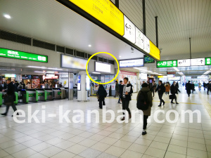 JR／田町駅／橋上本屋口／№123駅看板・駅広告、写真1