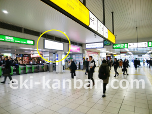 JR／田町駅／橋上本屋口／№122駅看板・駅広告、写真1