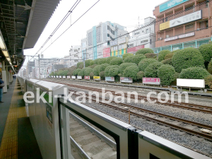 JR／駒込駅／内回り線側／№104駅看板・駅広告、写真1