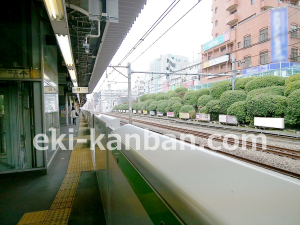 JR／駒込駅／内回り線側／№101駅看板・駅広告、写真1