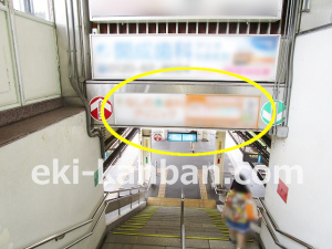 JR／五井駅／ホーム階段／№3駅看板・駅広告、写真2