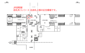 JR／田町駅／橋上本屋口／№129駅看板・駅広告、位置図