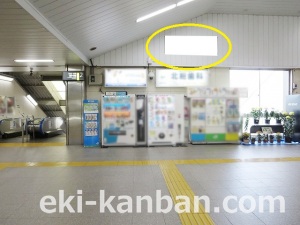 JR　四街道駅／本屋改札内／№45駅看板・駅広告、写真2