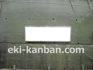 JR／東所沢駅／下り線前／№105駅看板・駅広告、写真2