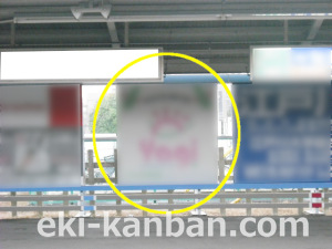 東武　豊四季駅／／№323駅看板・駅広告、写真2