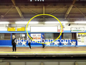 JR／関内駅／下りホーム／№14駅看板・駅広告、写真2