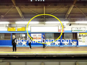 JR／関内駅／下りホーム／№14駅看板・駅広告、写真2