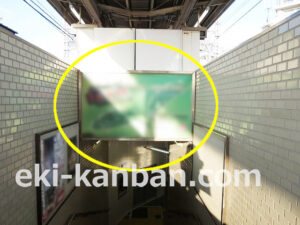 京成　新三河島駅／／№5303駅看板・駅広告、写真2