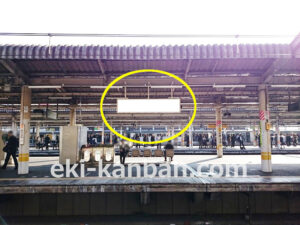 JR／赤羽駅／客貨ホーム／№9駅看板・駅広告、写真2