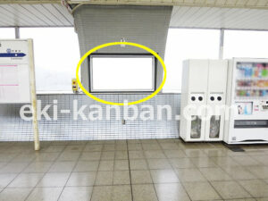 京成　千葉寺駅／／№5205駅看板・駅広告、写真2