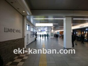 JR／大船駅／橋上本屋口／№118駅看板・駅広告、写真2