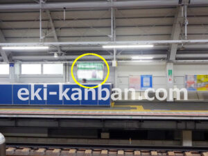 京成　曳舟駅／／№5506駅看板・駅広告、写真2