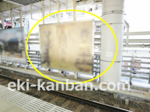 京成　日暮里駅／／№3102駅看板・駅広告、写真2